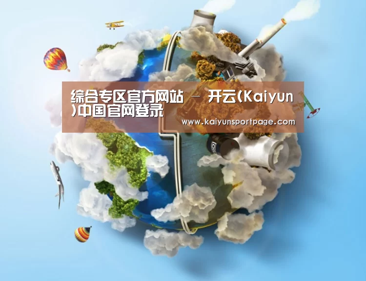 关于开云官网