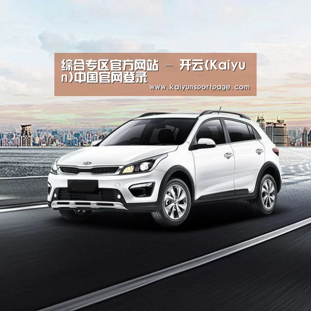 新能源汽车