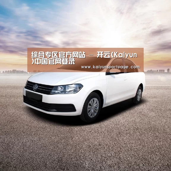 新能源汽车