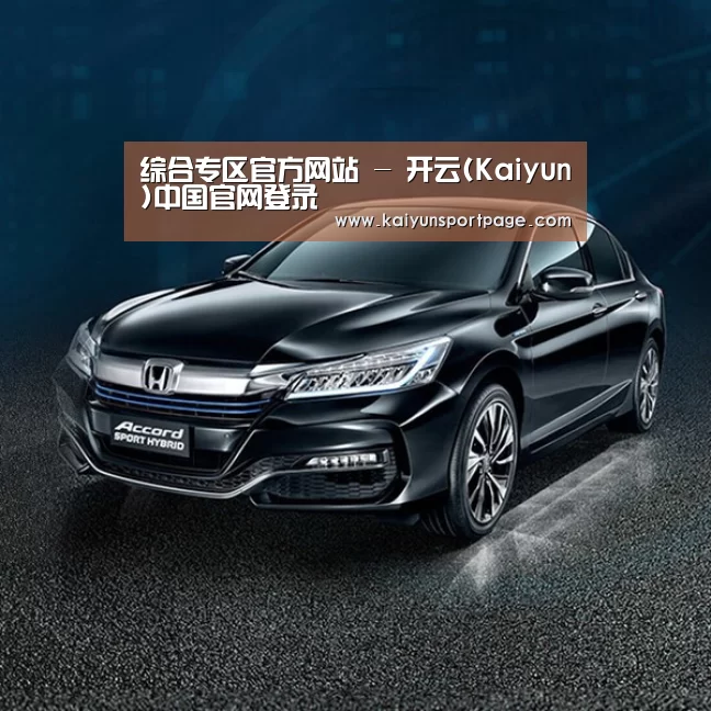 新能源汽车