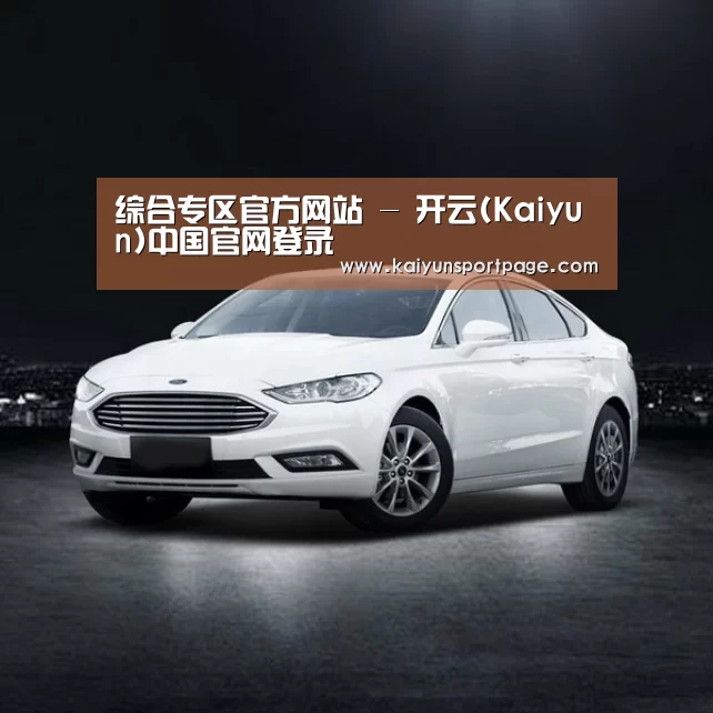 新能源汽车