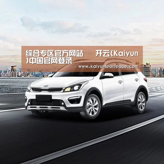 新能源汽车