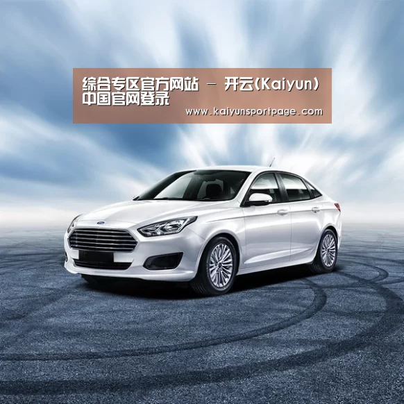 新能源汽车
