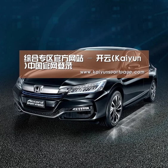 新能源汽车