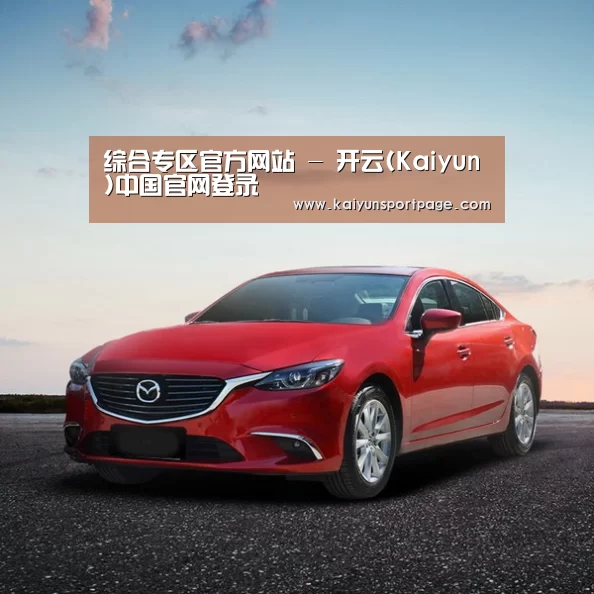 新能源汽车