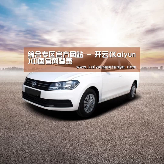 新能源汽车