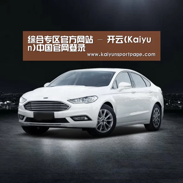 新能源汽车