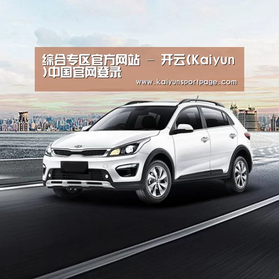 新能源汽车