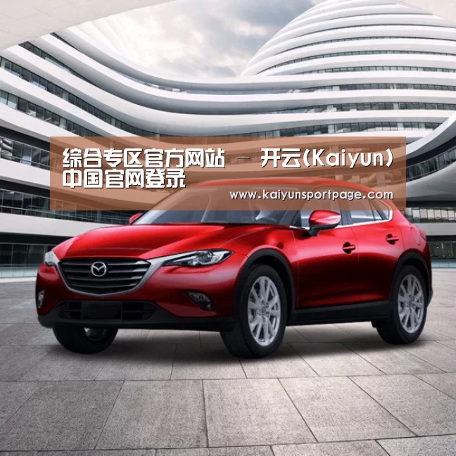 新能源汽车