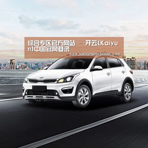 新能源汽车