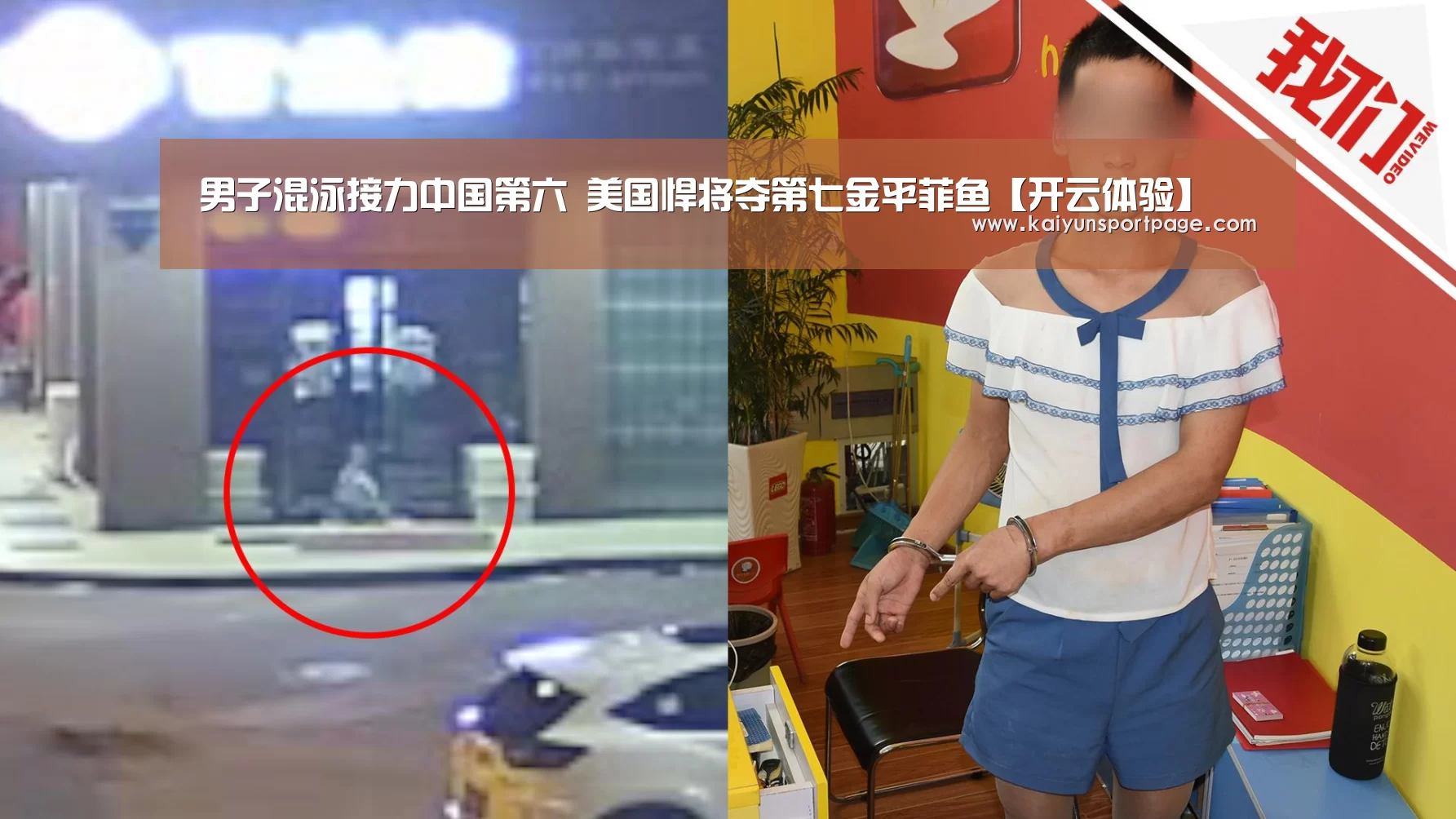 男子混泳接力中国第六 美国悍将夺第七金平菲鱼【开云体验】(图2) 开云体验