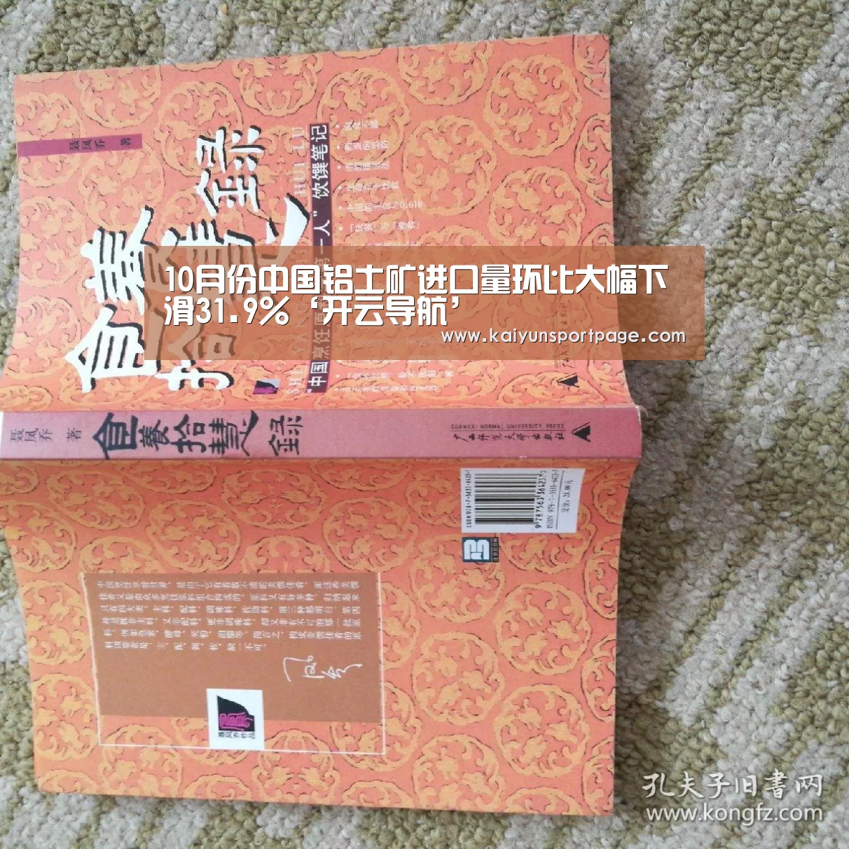 10月份中国铝土矿进口量环比大幅下滑31.9%‘开云导航’(图2) 开云官方