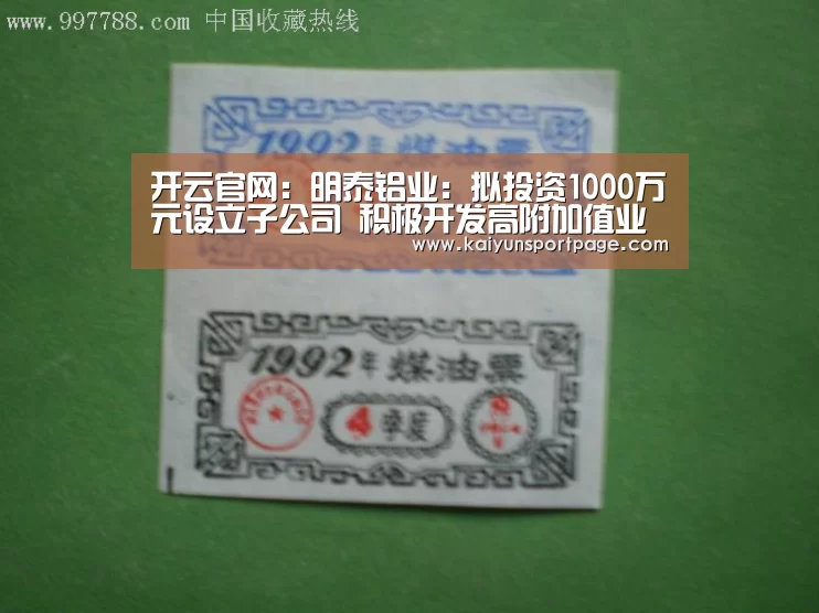 开云官方