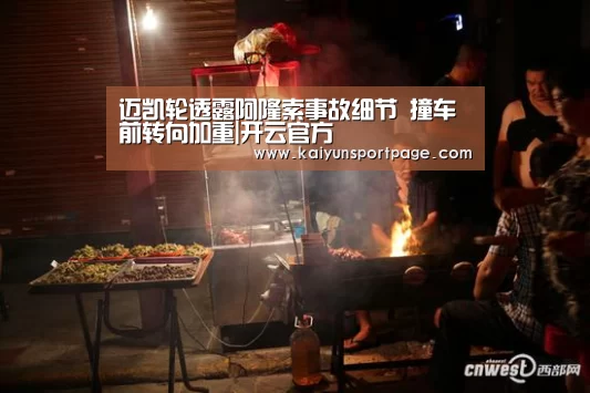 开云官方