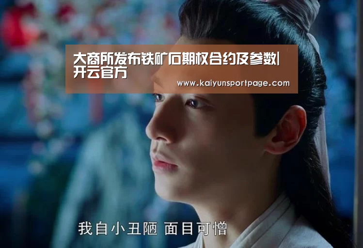 开云官方