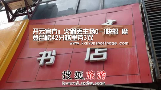 开云体验