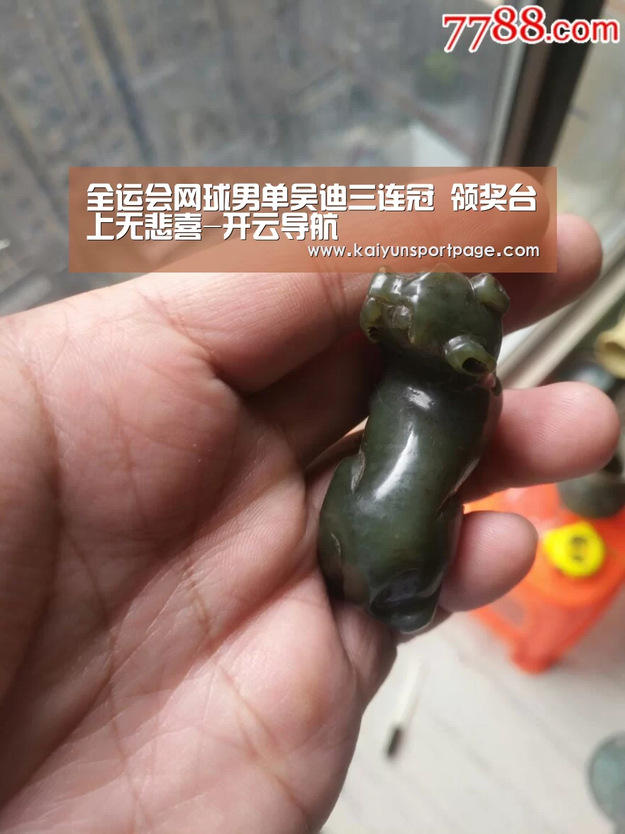 全运会网球男单吴迪三连冠 领奖台上无悲喜-开云导航(图1) 开云体验