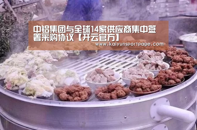 开云官网