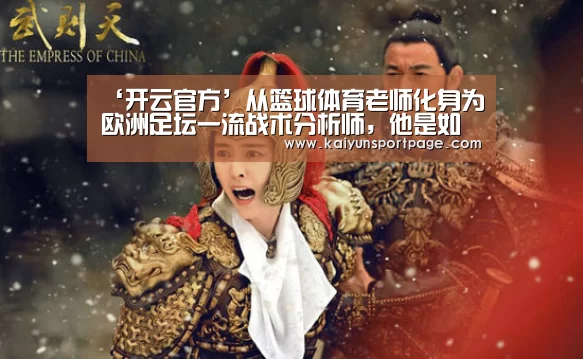 开云体验