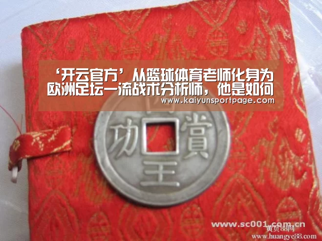 开云导航