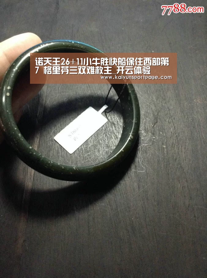诺天王26+11小牛胜快船保住西部第7 格里芬三双难救主_开云体验(图2) 开云导航
