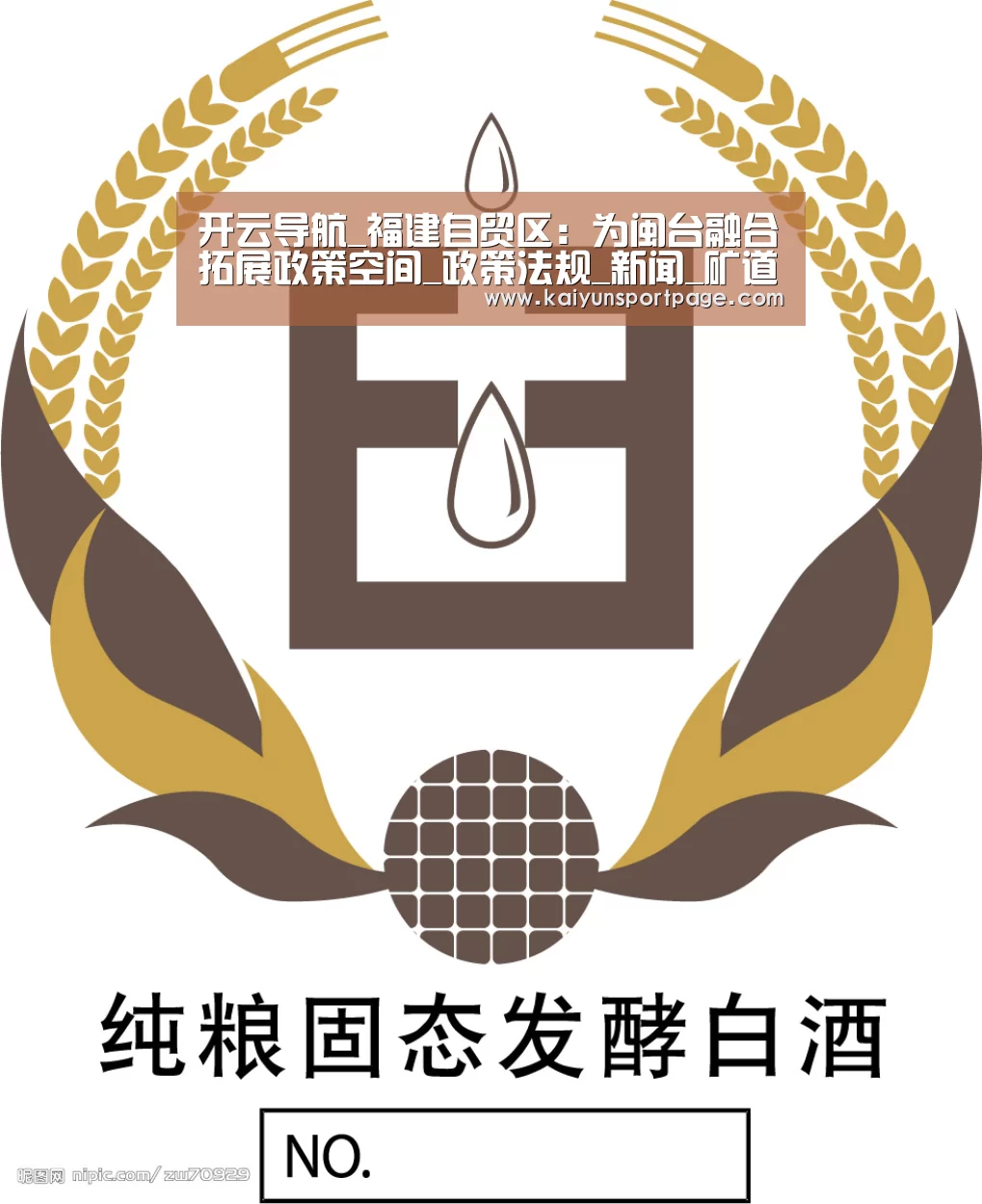 开云导航_福建自贸区:为闽台融合拓展政策空间_政策法规_新闻_矿道网(图1) 开云官网