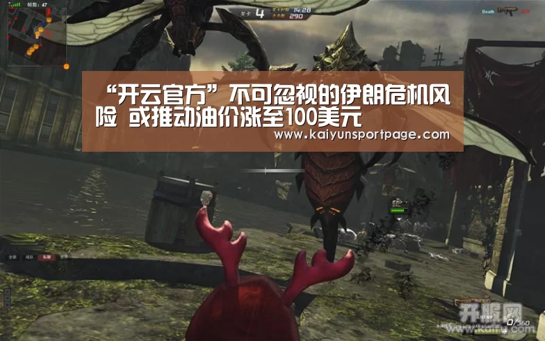 “开云官方”不可忽视的伊朗危机风险 或推动油价涨至100美元(图3) 开云体验