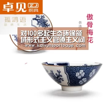 对100多起生态环保领域形式主义官僚主义问题的分析:开云官方(图3) 开云官网