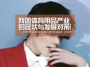 开云官方