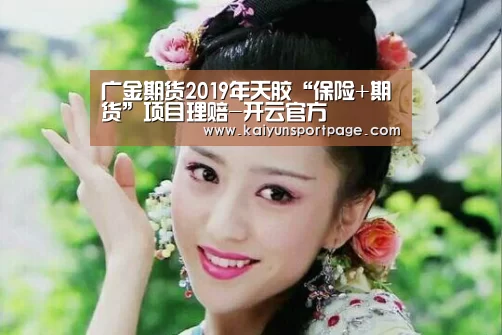 开云官方